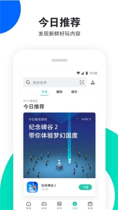 pp助手 第1张图
