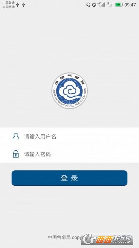中国气象app官方 第1张图