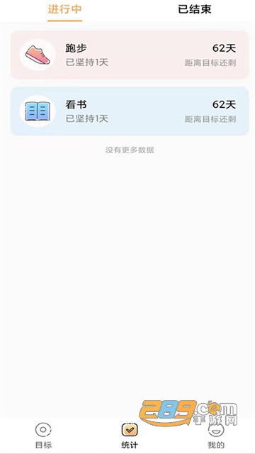 极简待办清单app 第1张图