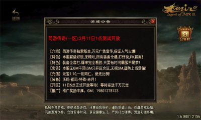 简游传奇app免费 第1张图