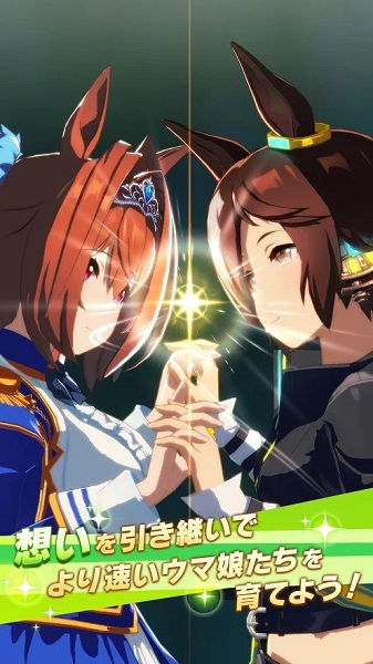赛马娘手游 第1张图