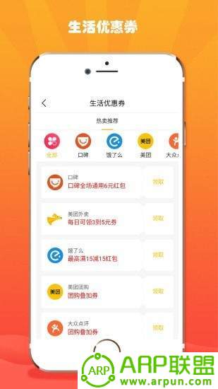 折折扣app软件 第1张图