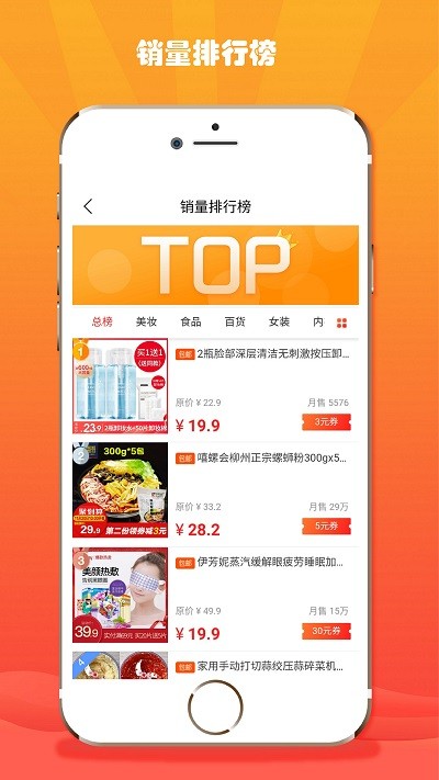 折折扣软件 第1张图
