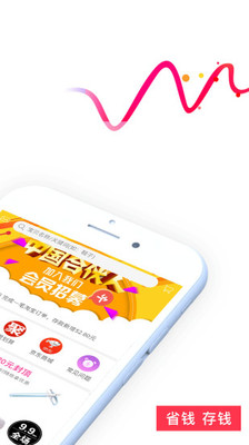 折折扣app官方 第1张图
