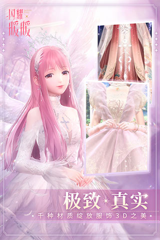闪耀暖暖变态版免费官方版 第1张图