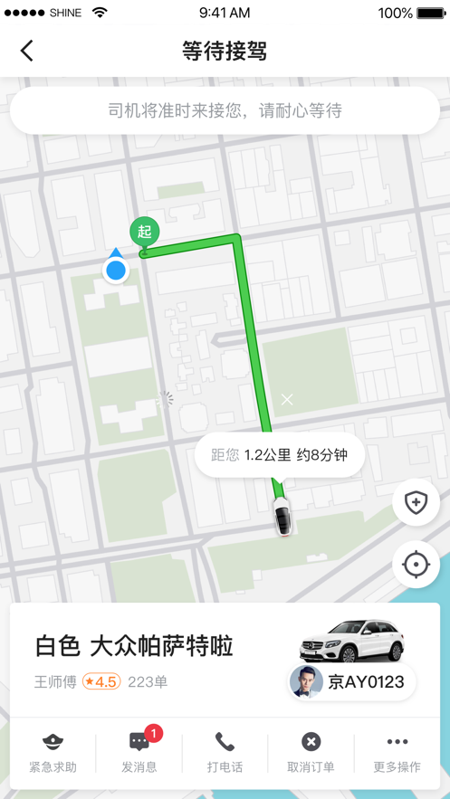 及时用车车主 第1张图