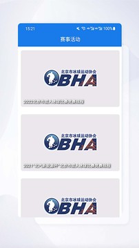 冰球突破 第1张图