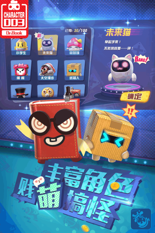 玩具大乱斗4399版 第1张图