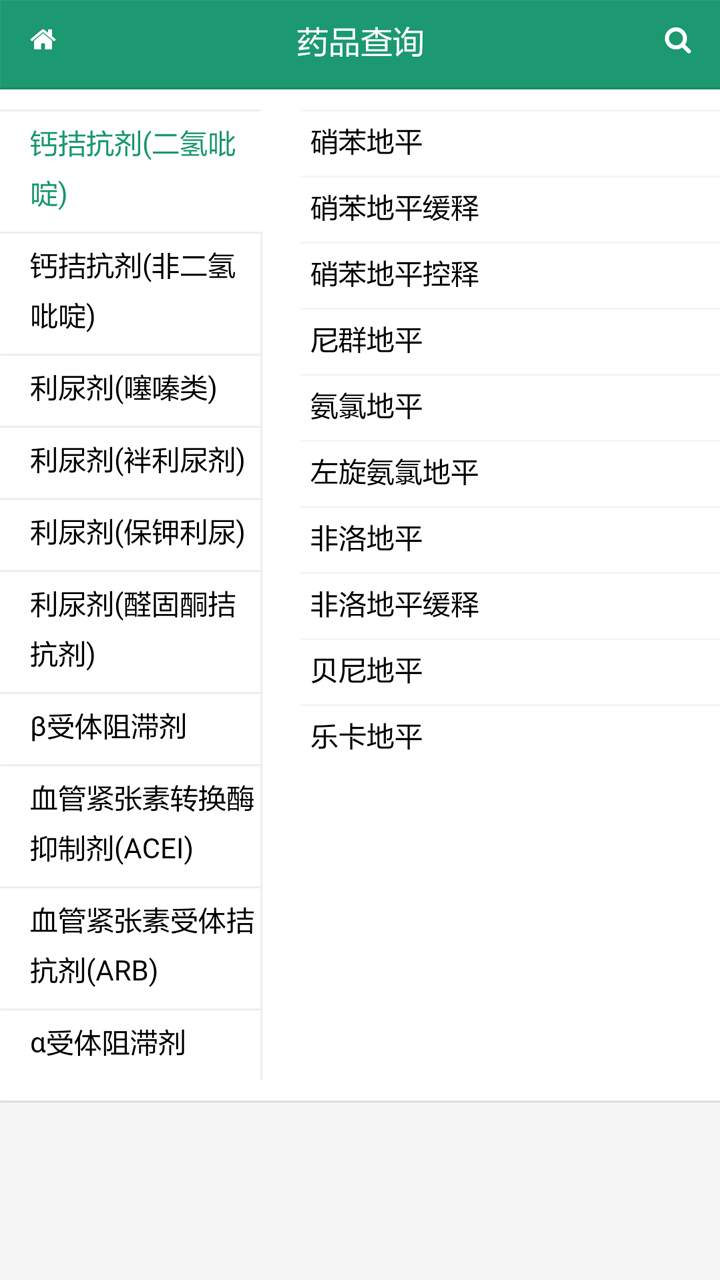 血压宝 第1张图