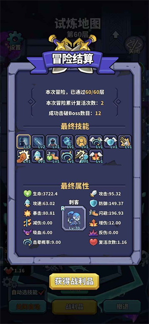 手游肉鸽游戏2023 第1张图