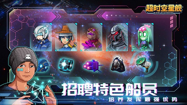 超时空星舰2023 第1张图