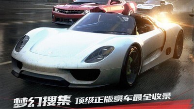 极品飞车最高通缉安装 第1张图