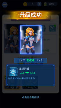 星球占领免费软件 第1张图