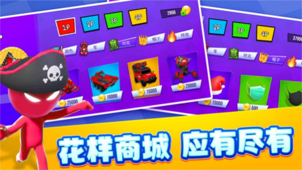 4人对决游戏app 第1张图