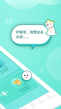 猫语翻译器安装 第1张图