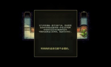恐惧岩地牢汉化版app 第1张图