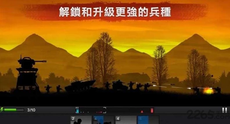前线争锋安装免费版 第1张图