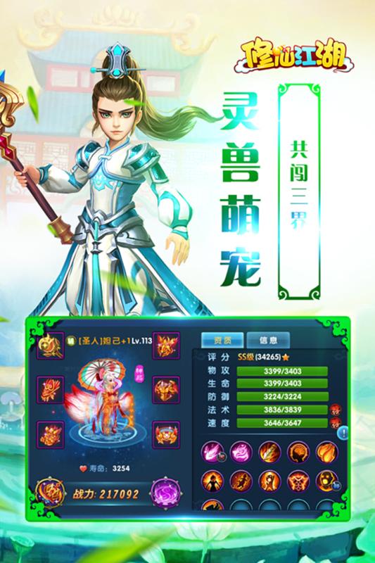 修仙江湖 第1张图