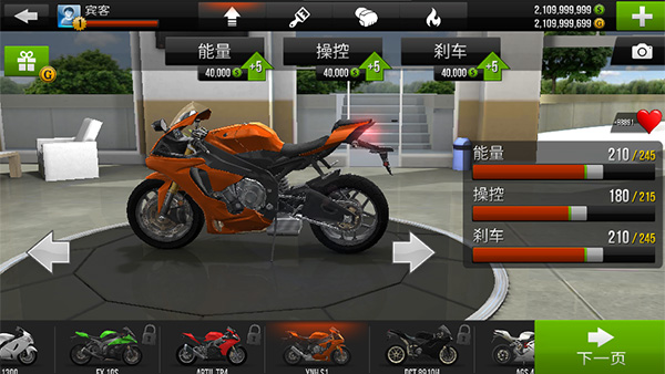公路骑手安装app免费版 第1张图