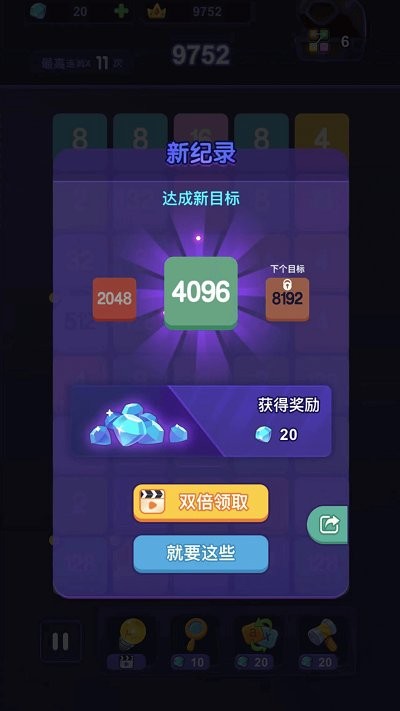 闯关2248 第1张图