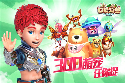口袋幻兽免费版 第1张图