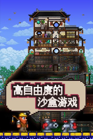 泰拉瑞亚1.4全物品存档安装 第1张图