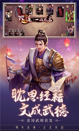 三国杀官方版 第1张图