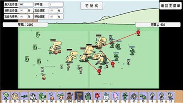 植物大战僵尸bd版 第1张图