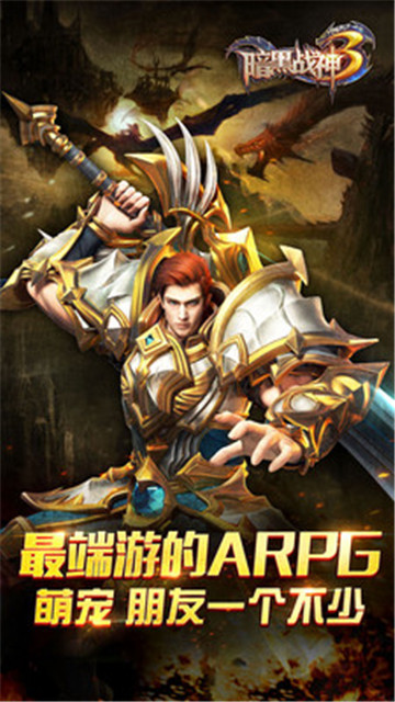 战神3游戏 第1张图