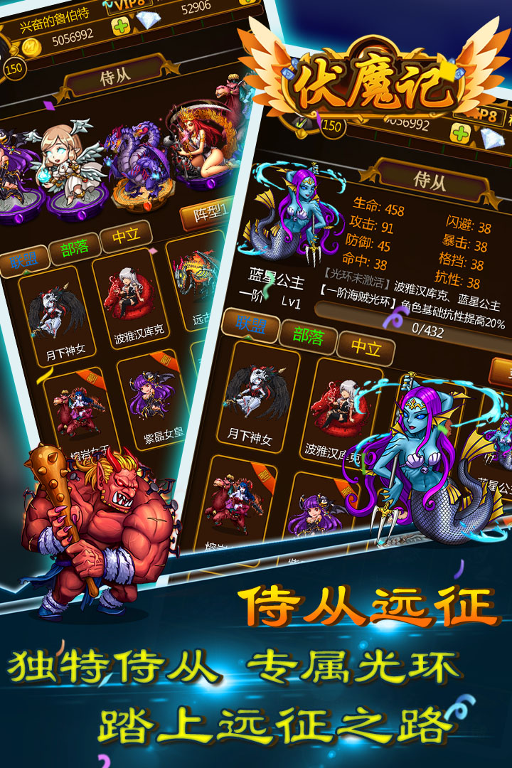 伏魔记原版免费手机版 第1张图