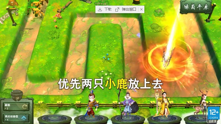 守望塔防游戏免费软件 第1张图