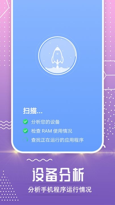 时光流量卫士app手机版 第1张图