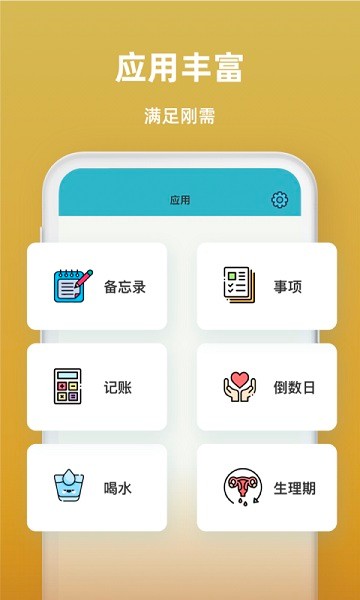 青易时间序软件 第1张图