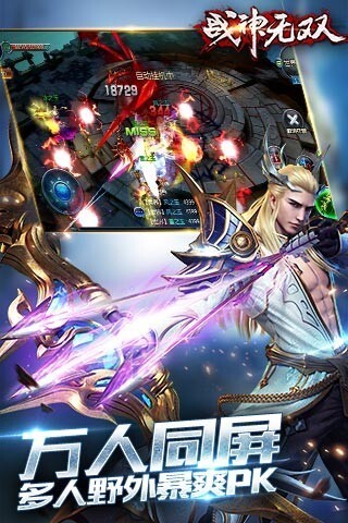 战神无双免费官方版 第1张图