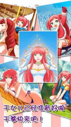 萝莉梦工厂app免费官方版 第1张图