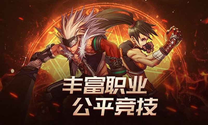 地下城与勇士内测手游app 第1张图