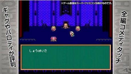 半熟英雄中文版 第1张图