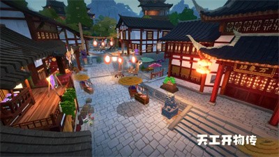天工开物传手机版 第1张图