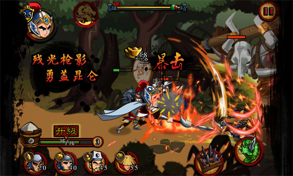 狂斩三国安装app免费版 第1张图
