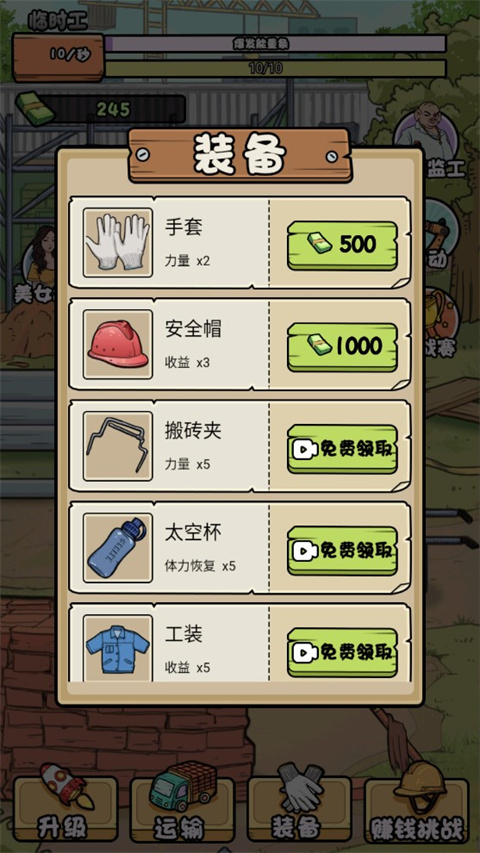 我的打工日记免广告 第1张图