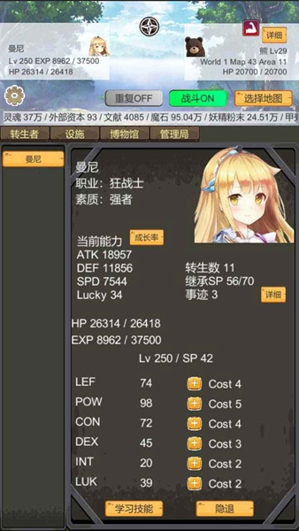 转生管理局 第1张图