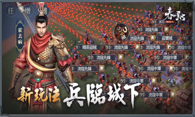 春秋M匈奴入侵 第1张图