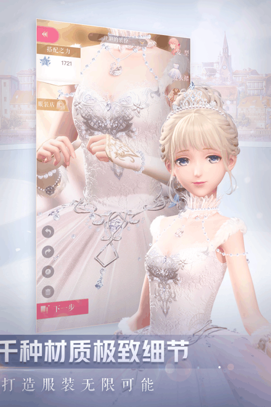 闪耀暖暖体验服 第1张图