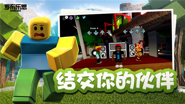 罗布乐思国际服手机免费版 第1张图