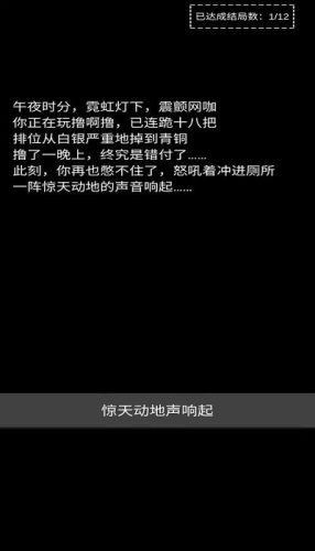 不恐怖的文字游戏菊殇 第1张图