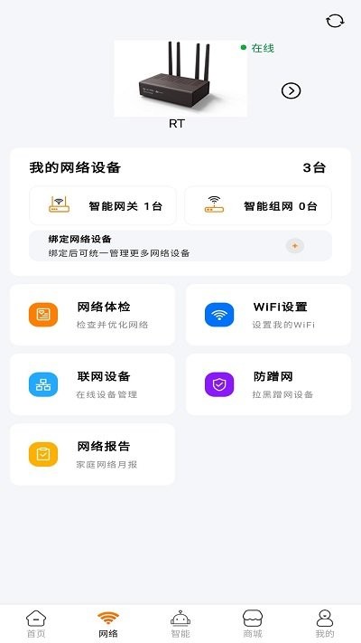 广电慧家软件 第1张图