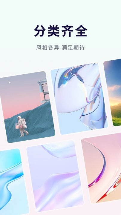 优选壁纸 第1张图