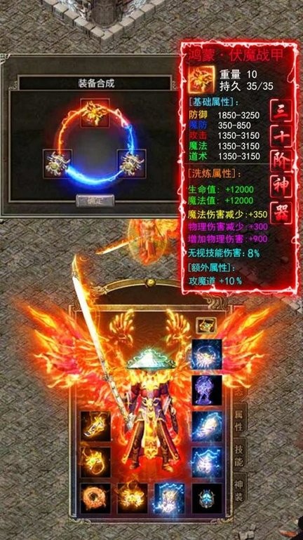 神器二合一传奇手游 第1张图