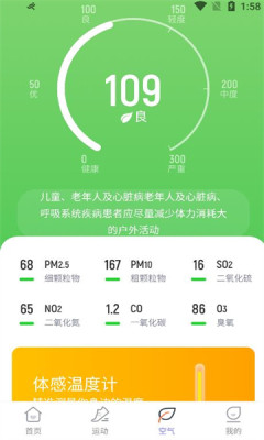 福寿计步 第1张图