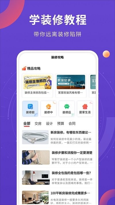 室内装修设计 第1张图